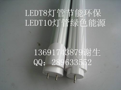 供應(yīng)led日光燈*質(zhì)感大器廠家直銷LED燈管