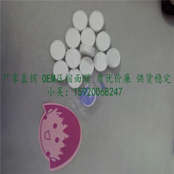 廠家定做 3D彈力提拉面膜 壓縮面膜 化妝棉