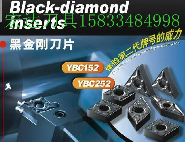 供應(yīng)WCMX080412R-53數(shù)控*