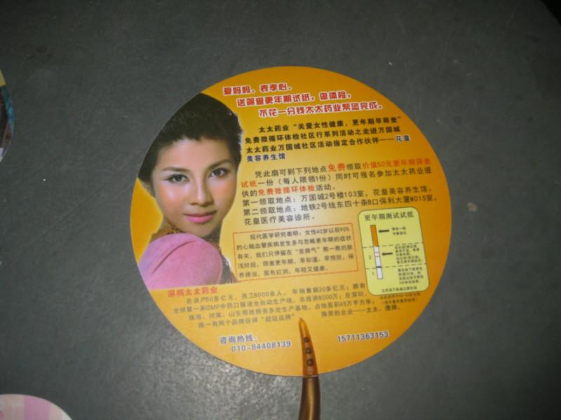 供應山東廣告扇子廠廣告扇子定做