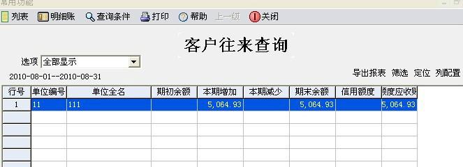 大量供應(yīng)中山天思辦公管理軟件ERP 中山天思辦公管理軟件ERP軟件