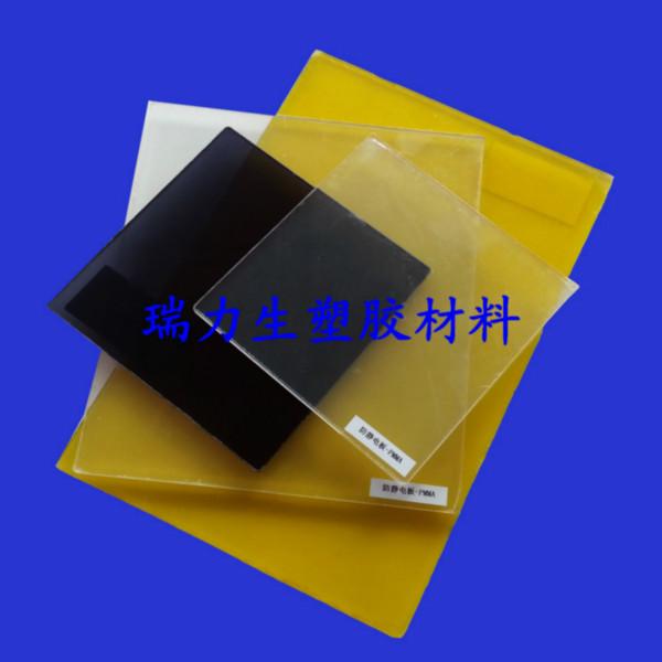 供應(yīng)透明亞克力板-防靜電亞克力板-有機玻璃制品加工