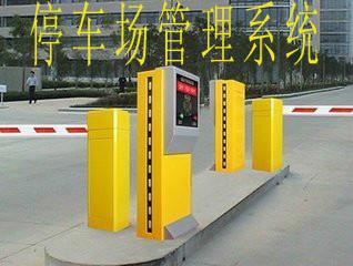 供應智能停車場系統(tǒng)，停車場收費系統(tǒng)價格，停車場收費系統(tǒng)銷售