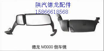 陜汽德龍F(tuán)3000配件供應(yīng)商圖片