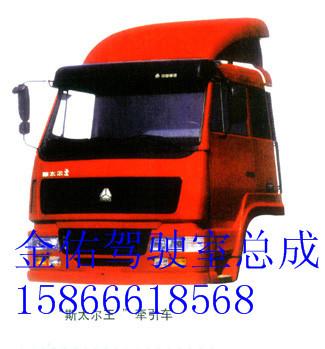 陜汽奧龍駕駛室總成圖片/陜汽奧龍駕駛室總成樣板圖 (3)