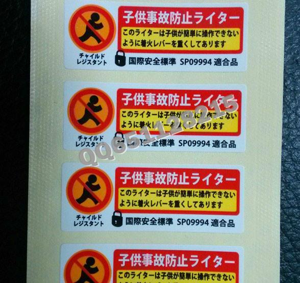 供應(yīng)不干膠標(biāo)簽 不干膠貼紙 不干膠印刷廠家