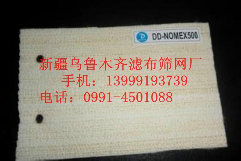 供應新疆--濾布/新疆--濾布耐高溫/新疆--濾布防靜電