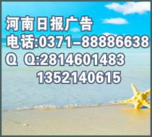 供應(yīng)*登記證丟失等日報電話.