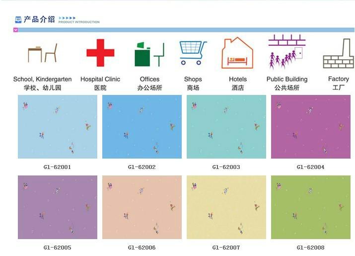 供應(yīng)幼兒園塑膠地板,幼兒園塑膠地板價(jià)格，幼兒園塑膠地板價(jià)格多少