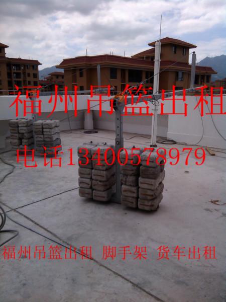 供應(yīng)寧德吊籃出租13400578979