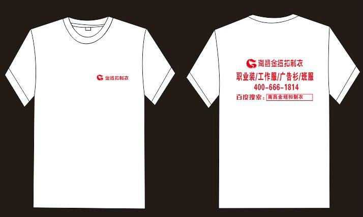 供應南昌廣告衫,T恤衫,文化衫，活動衫 南昌廣告衫圓領T恤文化衫POLO