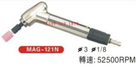 MAG-121N风磨笔图片