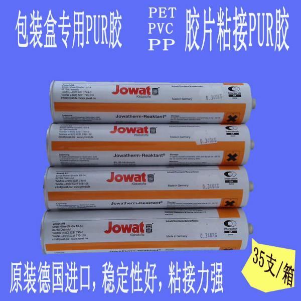 供應(yīng)APET料膠水|APET折盒機(jī)器膠水|APET折盒PUR膠