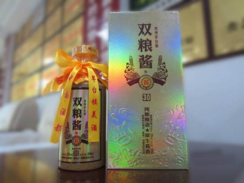 供應(yīng)雙糧醬三十年白酒-茅臺鎮(zhèn)糧食酒-綠色白酒丨醬香型白酒批發(fā)價格丨雙糧醬酒廠家