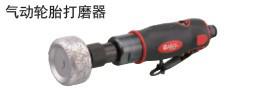 供應(yīng)天賦氣動(dòng)輪胎打磨器504040