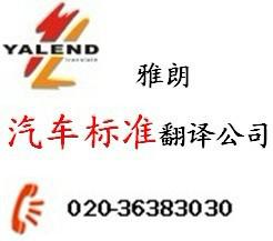 供應(yīng)廣州希臘語翻譯 專業(yè)雅朗希臘語翻譯