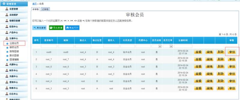 供應(yīng)鄭州加盟商工資結(jié)算軟件報價