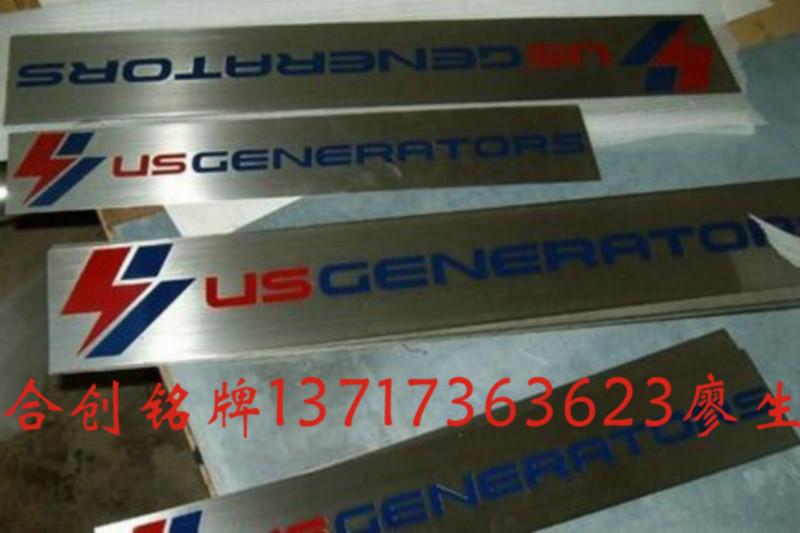 供應(yīng)東莞黃江鋁牌黃江機(jī)械銘牌機(jī)械標(biāo)牌