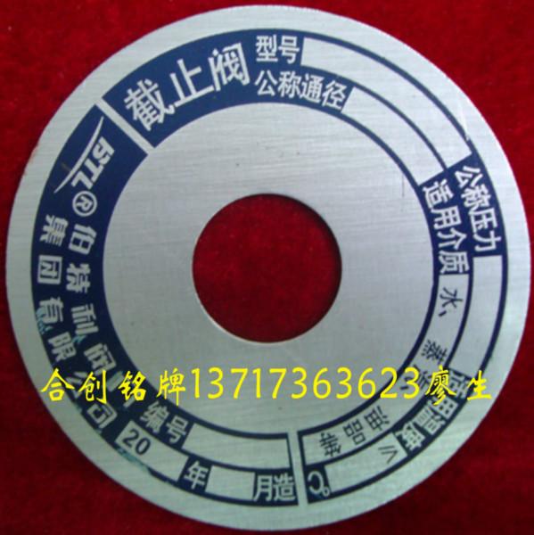 供應(yīng)佛山絲印/佛山PVC標(biāo)牌/機(jī)械銘牌