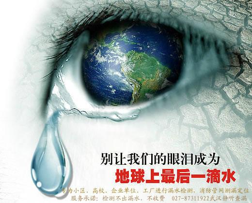 供應武漢地下水管漏水檢測管道漏水探測