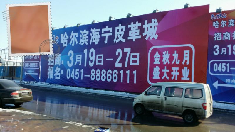 哈爾濱工地圍擋制作安裝圖片