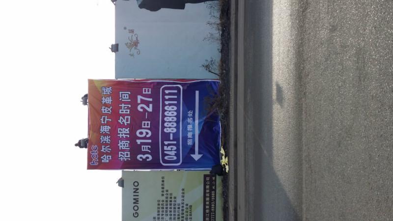 供應(yīng)黑龍江地區(qū)，哈爾濱市區(qū)工地圍擋制作安裝工程