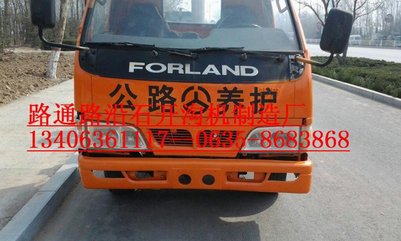 供應(yīng)公路開溝機廠家直銷