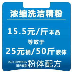 南京市南京洗洁精浓缩粉厂家供应南京洗洁精浓缩粉，哪有南京洗洁精浓缩粉，南京洗洁精浓缩粉价格