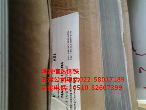 昆明Cr22Ni14W3Co不銹鋼板 Cr22Ni14W3Co不銹鋼