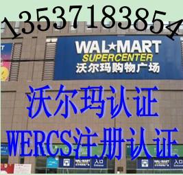 移动电源WERCSmart注册图片