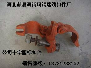 供應(yīng)河北建筑*扣件廠家，河北建筑*扣件生產(chǎn)廠，河北建筑*扣件