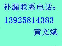 东莞市伸缩缝防水补漏公司，东莞楼面伸缩缝补漏公司