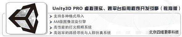 供應(yīng)Unity-iOS-Pro移動終端發(fā)布平臺