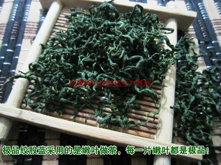 供應(yīng)富硒絞股藍(lán)茶葉產(chǎn)地批發(fā)價格