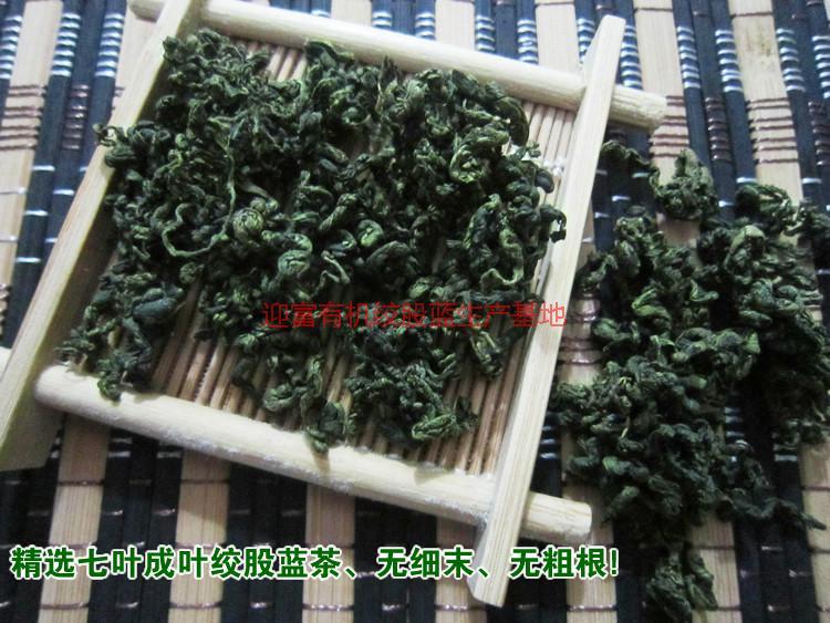 供應富硒絞股藍茶葉價格