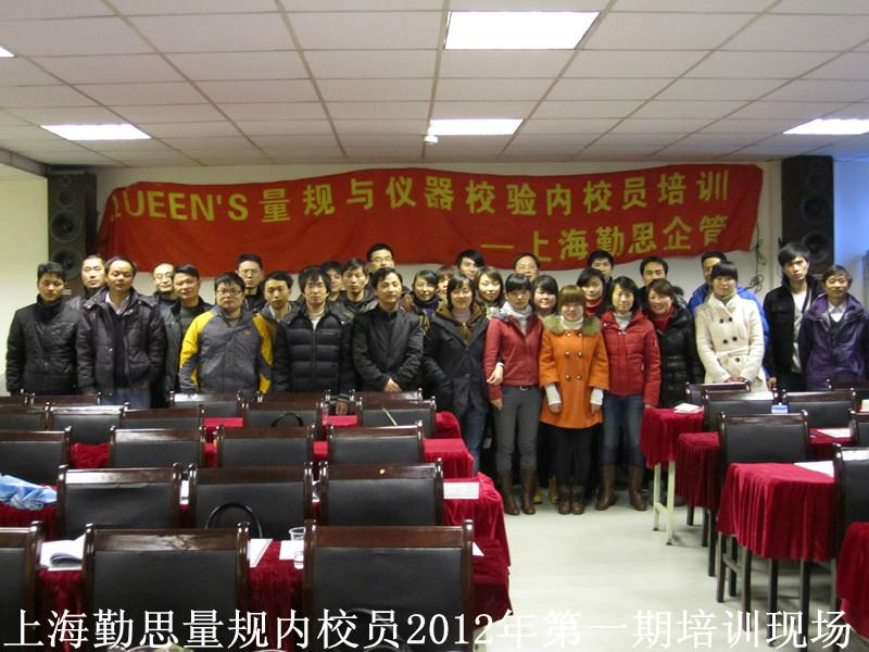 供應(yīng)上海內(nèi)校員計(jì)量管理員資格考試培訓(xùn)