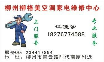 供應(yīng)柳州格力空調(diào)維修格力拆裝清洗