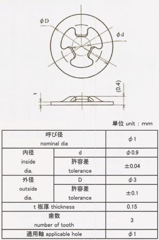 供應(yīng)1mm微型軸用止動(dòng)擋圈精密軸用擋圈微型軸用止動(dòng)扣環(huán)