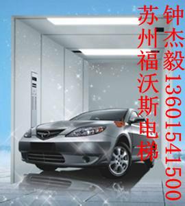 汽車電梯圖片/汽車電梯樣板圖 (3)