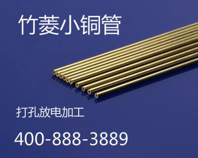 2mm3mm铜管细孔放电铜管打孔铜管图片