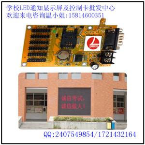 供應LED戶外廣告顯示屏控制卡