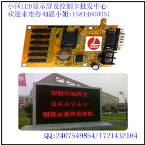 供應(yīng)無(wú)錫市LED天氣預(yù)報(bào)顯示屏控制卡