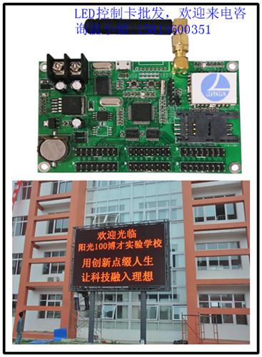 敦煌市P10單紅半戶外學(xué)校顯示屏LED控制卡