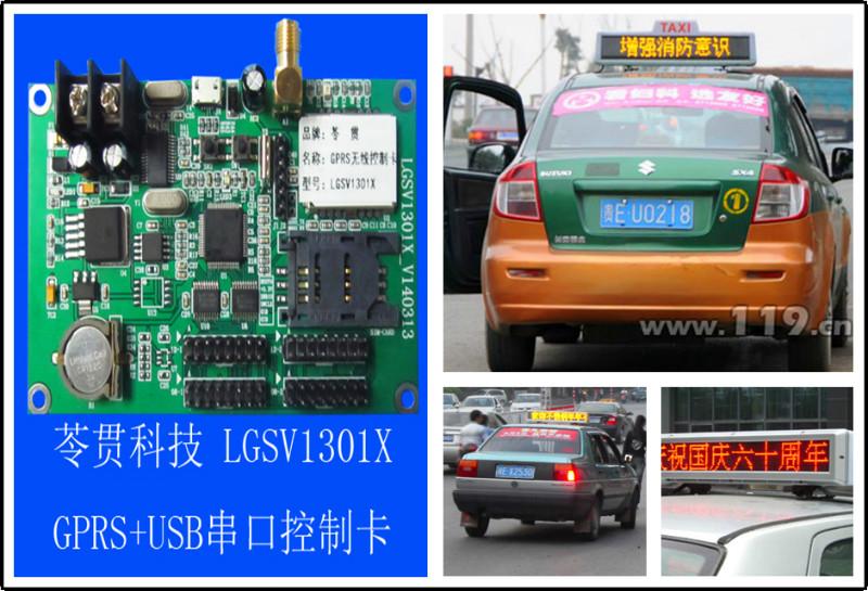 車背屏LED控制卡圖片