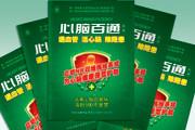 供應(yīng)宣傳手冊(cè)設(shè)計(jì)，宣傳手冊(cè)設(shè)計(jì)電話