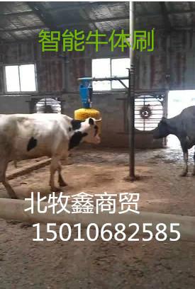 供應(yīng)智能牛體刷、萬(wàn)向式牛體刷
