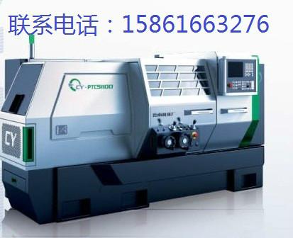 供應(yīng)云南機(jī)床廠CY-PTC51100重載型數(shù)控車床