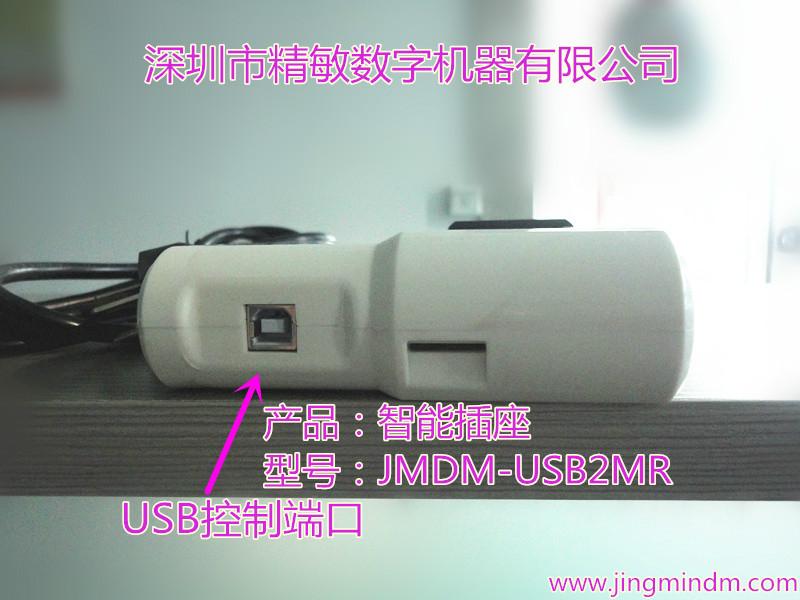 供應(yīng)實時在線監(jiān)控2路智能插座