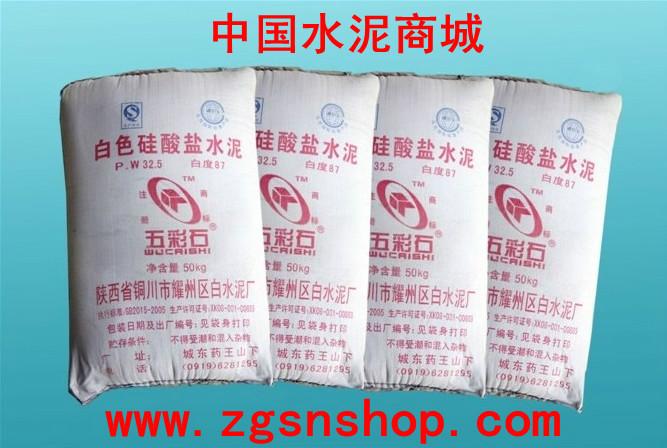 供應(yīng)白水泥生產(chǎn)商