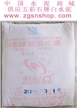 供應(yīng)西安白水泥五彩石牌白水泥廠家-白水泥批發(fā)-白水泥直銷
